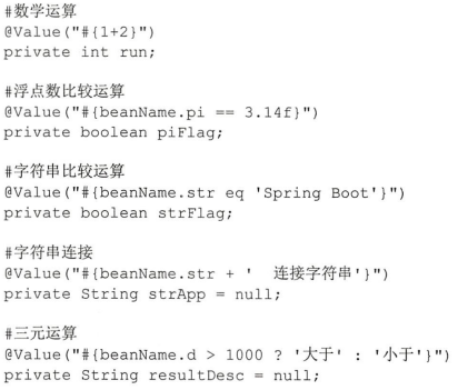 常用的SpringEL